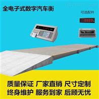 宇毅供應200噸模拟式汽車衡
