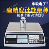 工業智能防水電子桌秤