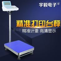 ACX不幹膠電子秤