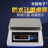 經久耐用防水電子秤标簽打印桌秤