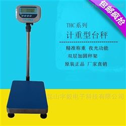 開關量電子秤