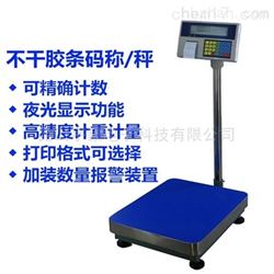開關量電子秤；計數電子稱