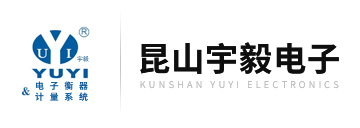 昆山宇毅電子科技有限公司